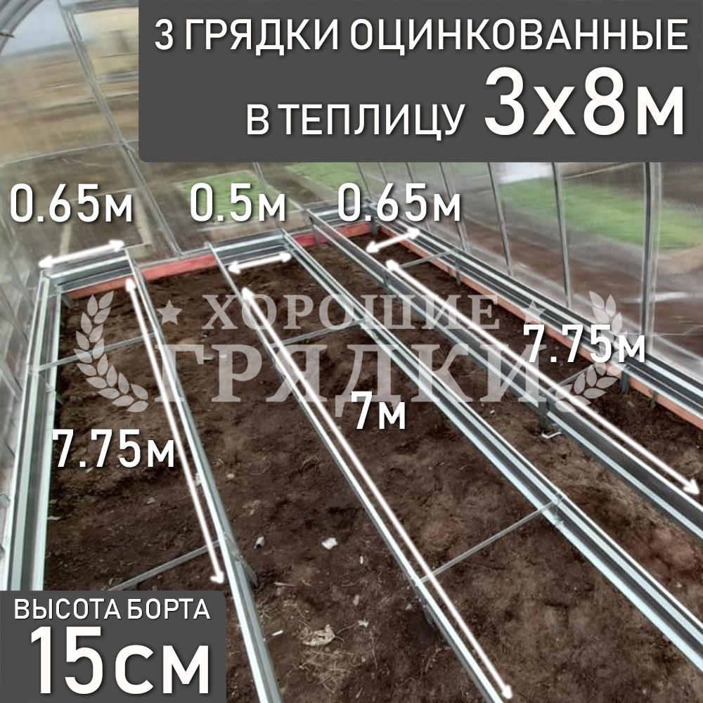 15-оцинкованные-3шт-с размерами