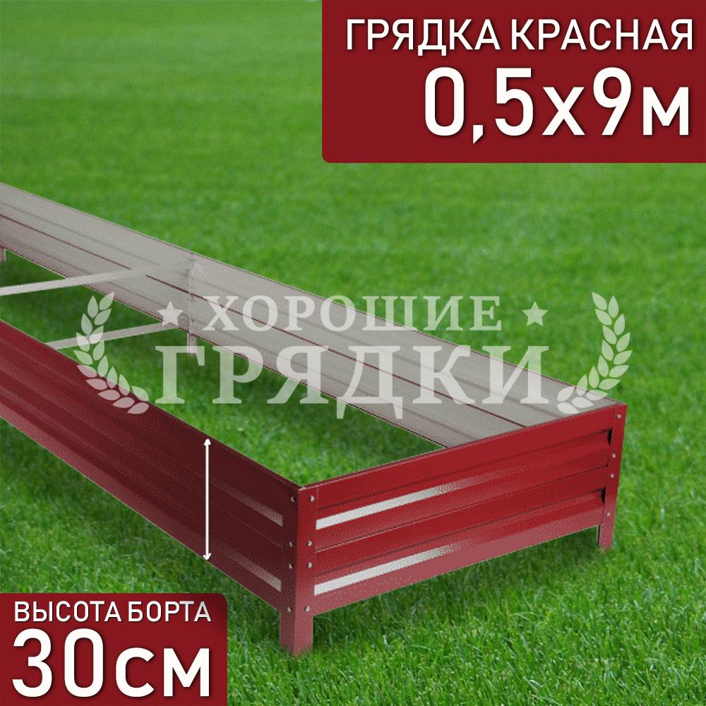 30-красная-05-9