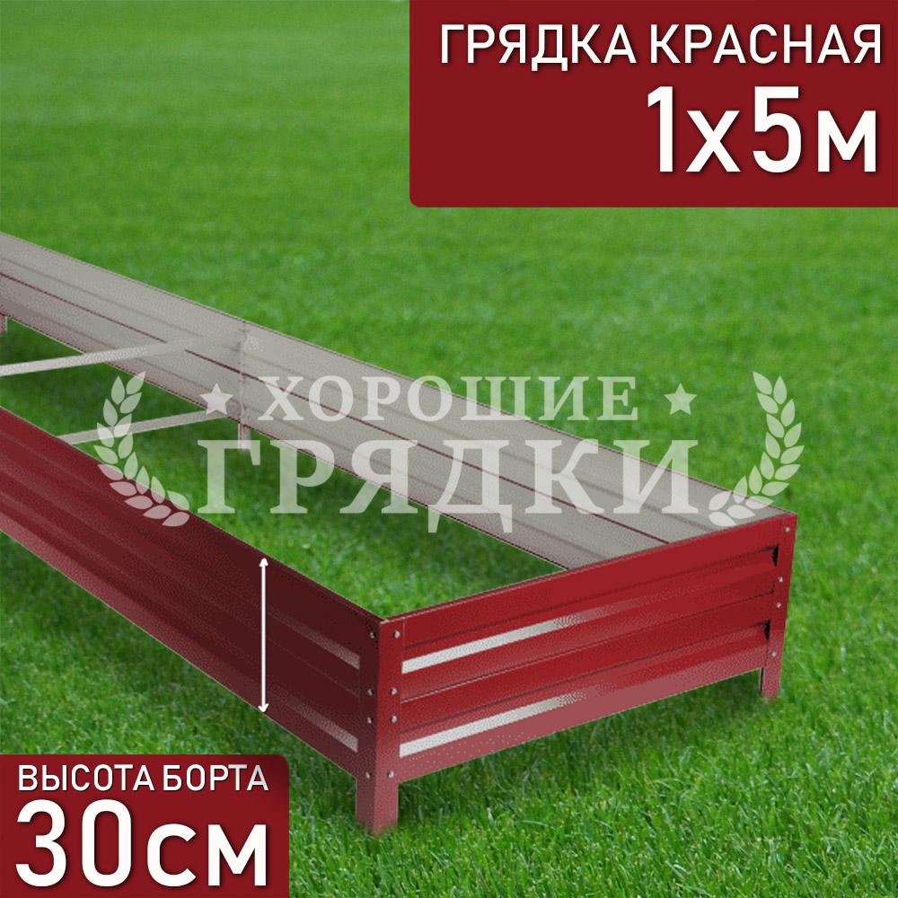 30-красная-1-5