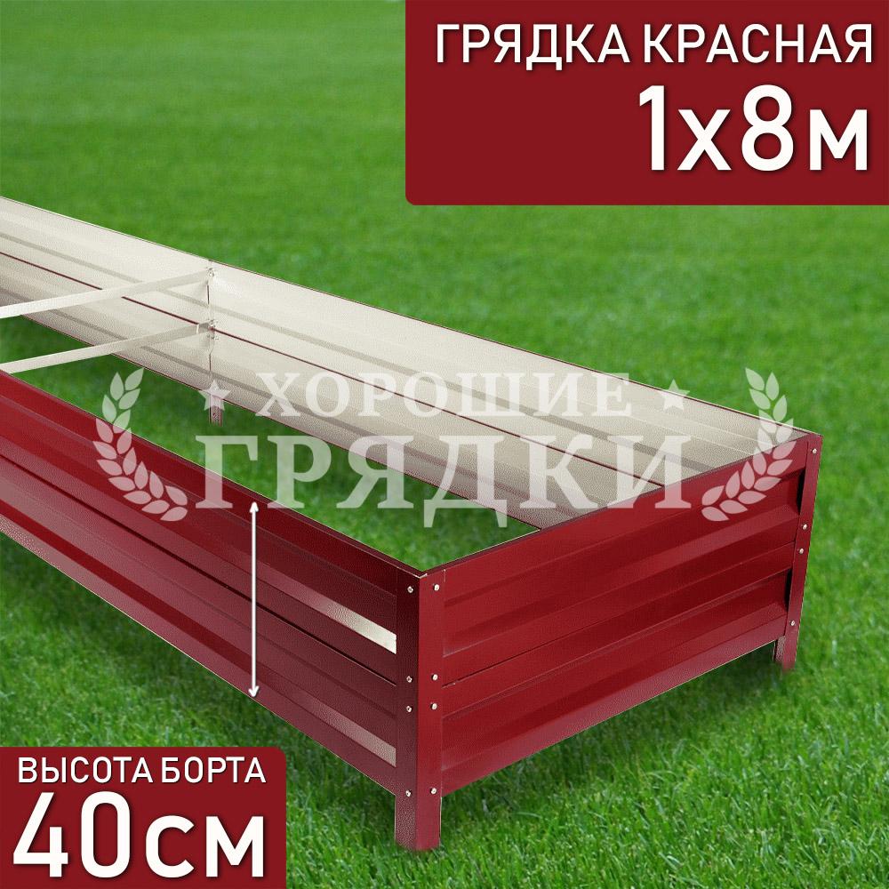 40-красная-1-8