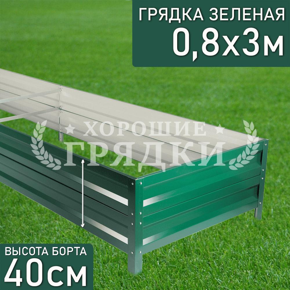 з-40-08-3